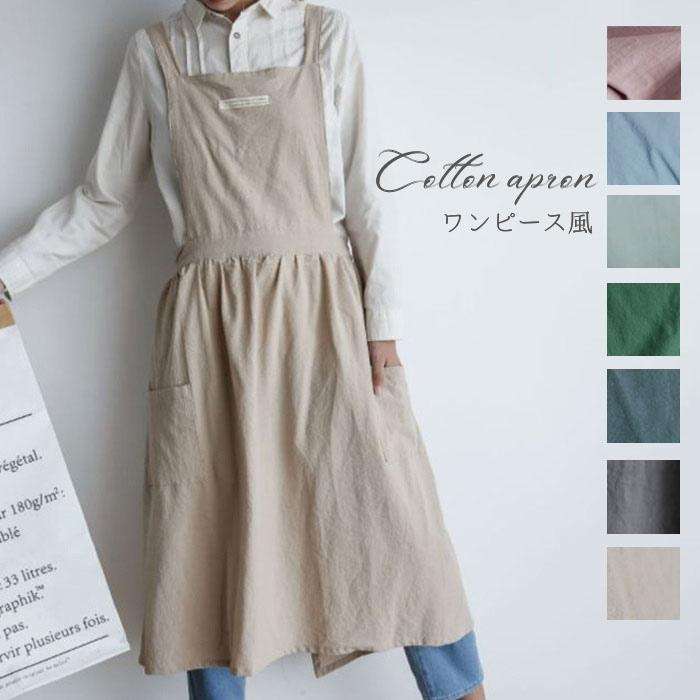 エプロン コットン おしゃれ レディース 無地 オシャレ 男女兼用 ロングエプロン ユニセックス Apron 綿 ナチュラル 料理教室 エプロン apron Dotline 通販 Yahoo ショッピング