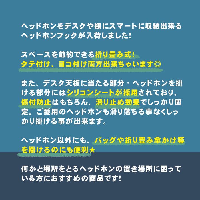 ヘッドホンスタンド ヘッドホンフック ヘッドホンハンガー ヘッドフォンフック ヘッドホン 取り付け簡単 爆買 |  | 01