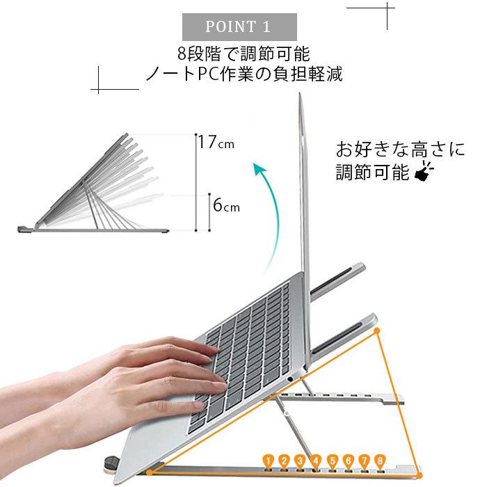 ノートパソコンスタンド アルミ 8段階調節 折りたたみ レザー風ケース付き テレワーク タブレットスタンド 姿勢改善 おしゃれ｜dotlines｜03