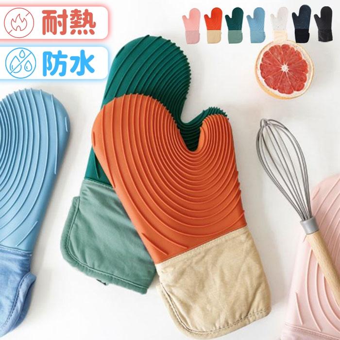 片手鍋つかみ シリコン 耐熱ミトン オーブンミトン 200℃ 耐熱防水 やけど防止 滑り止め 左右兼用  キッチンミトン アウトドア クッカー 爆買 | 