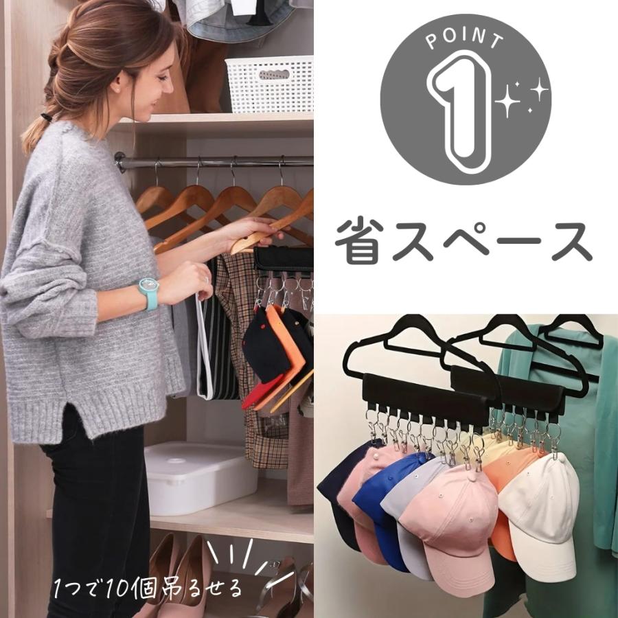 帽子収納 10P 洗濯ハンガー 携帯ハンガー 省スペース 帽子かけハンガー