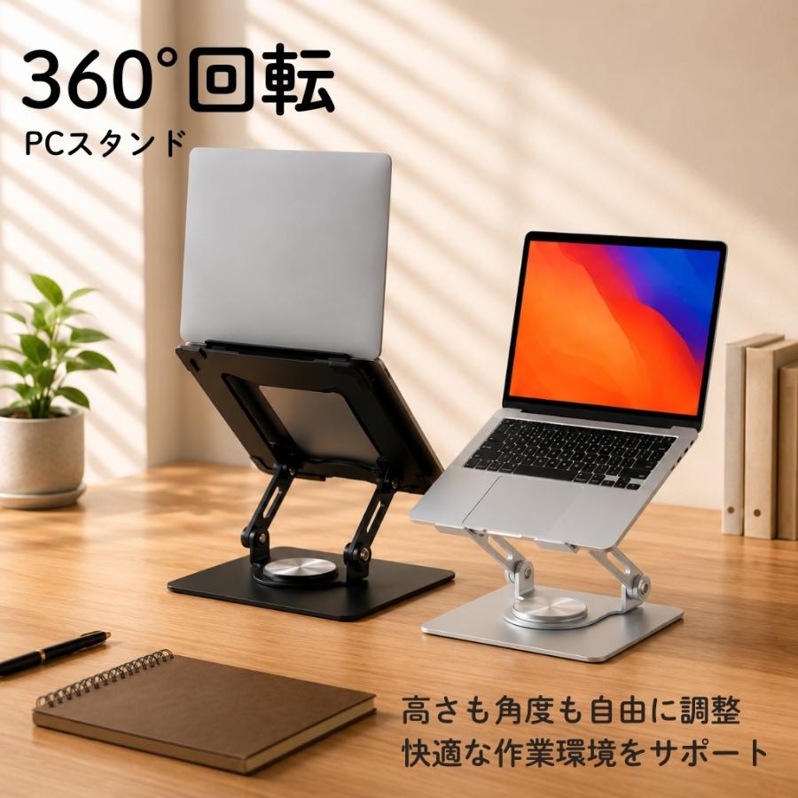 ノートパソコンスタンド 360°回転 折りたたみ 自由調整 角度調整 高さ調整  アルミ ゲーミング テレワーク タブレットスタンド 姿勢改善 冷却 爆買 | 