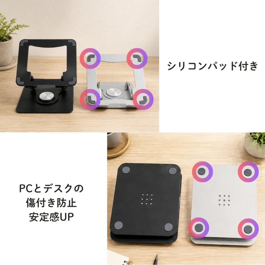 ノートパソコンスタンド 360°回転 折りたたみ 自由調整 角度調整 高さ調整  アルミ ゲーミング テレワーク タブレットスタンド 姿勢改善 冷却 爆買 |  | 06