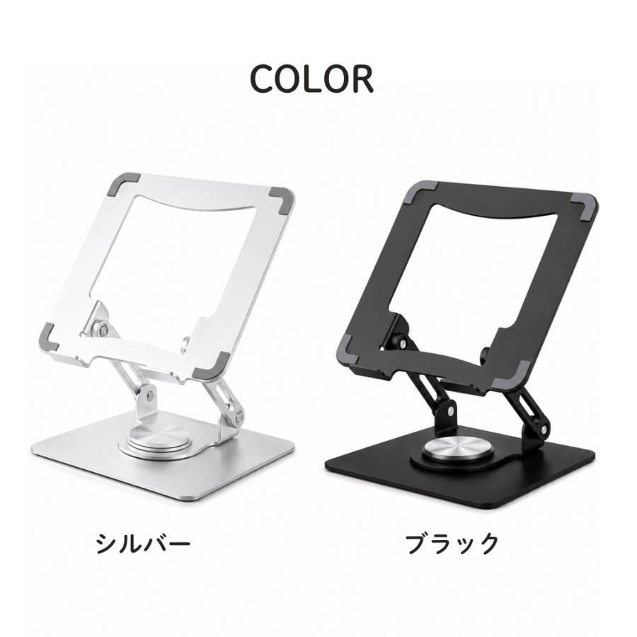 ノートパソコンスタンド 360°回転 折りたたみ 自由調整 角度調整 高さ調整  アルミ ゲーミング テレワーク タブレットスタンド 姿勢改善 冷却 爆買 |  | 08