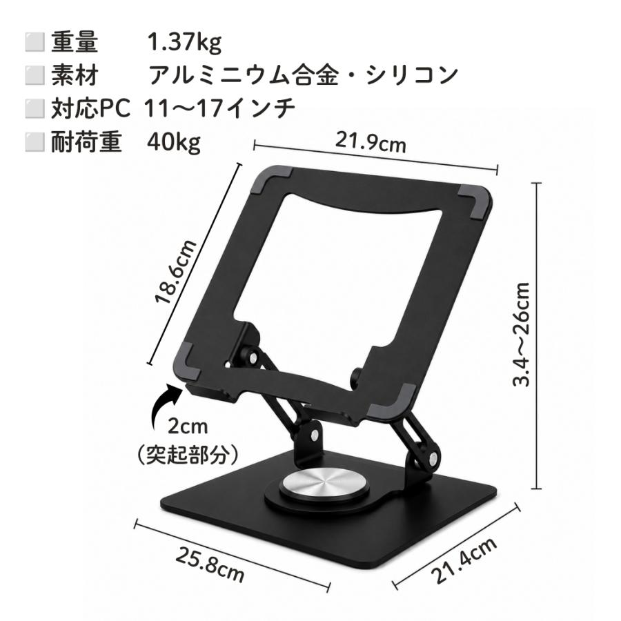 ノートパソコンスタンド 360°回転 折りたたみ 自由調整 角度調整 高さ調整  アルミ ゲーミング テレワーク タブレットスタンド 姿勢改善 冷却 爆買 |  | 09
