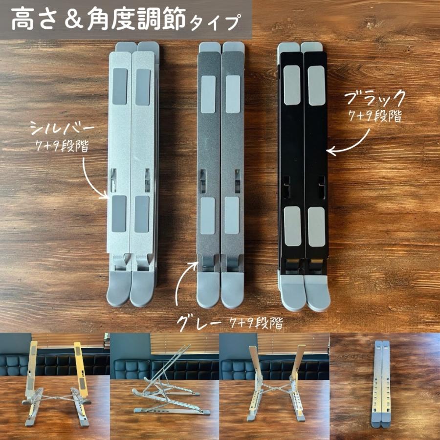 ノートパソコンスタンド 折りたたみ式 アルミ製 7+9段階 Z型 7段階調整 9段階調整 放熱 冷却 滑り止め 軽量 テレワーク 姿勢改善 17インチ対応 爆買 |  | 24