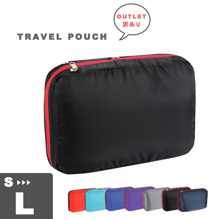 ワケあり 旅行圧縮収納バッグ 化粧ポーチ 洗面 軽量 防水 旅行 出張 収納 圧縮袋 トラベルポーチ 便利グッズ スポーツ 海外旅行 ファスナー簡単圧縮 楽ギフ のし宛書