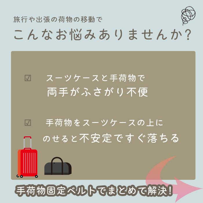 手荷物固定ベルト スーツケース ベルト キャリーケース ベルト 旅行便利グッズ バッグとめるベルト バッグ 固定 ずり落ち防止 便利グッズ 爆買 |  | 08