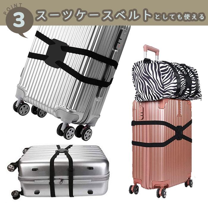 手荷物固定ベルト スーツケース ベルト キャリーケース ベルト 旅行便利グッズ バッグとめるベルト バッグ 固定 ずり落ち防止 便利グッズ 爆買 |  | 11