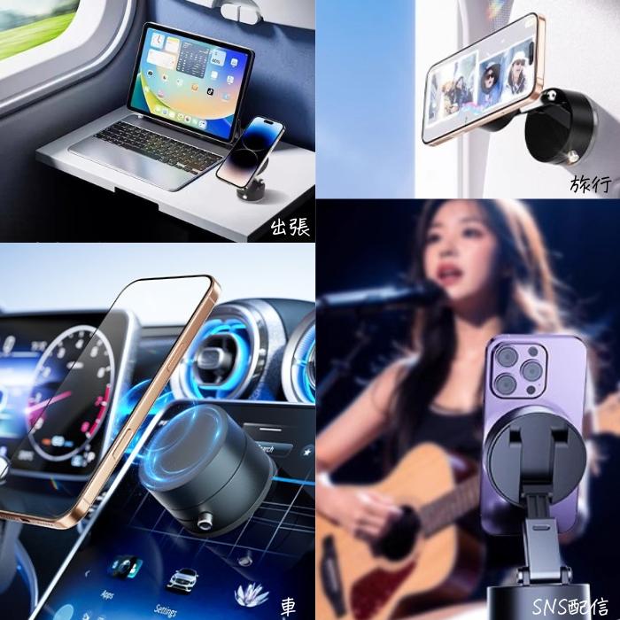 どこでもスマホスタンド 真空 スマホスタンド マグネット式 スマホホルダー 携帯スタンド 超強力 磁石 吸盤 折りたたみ 車載スマホスタンド おしゃれ 爆買 |  | 11