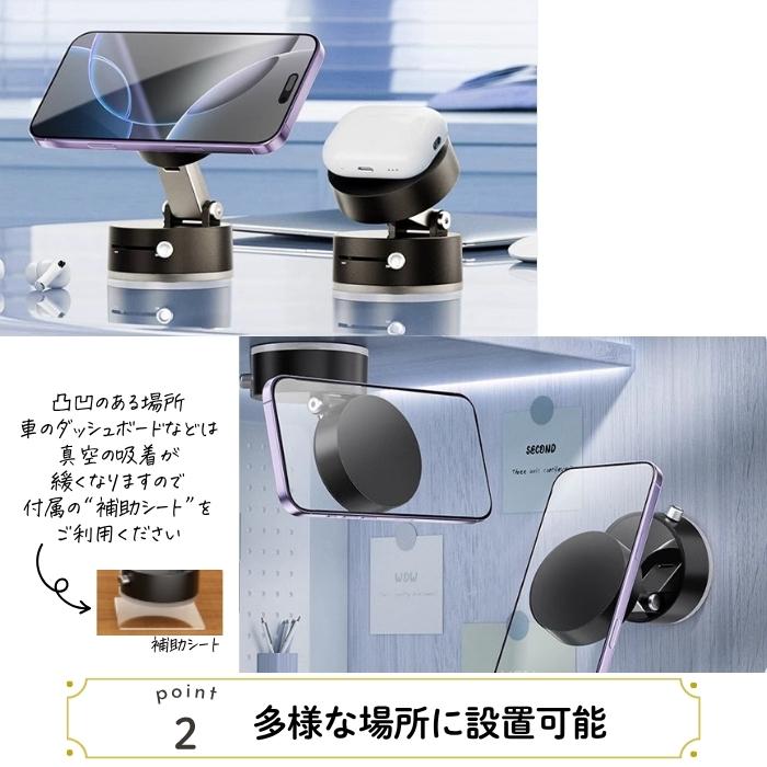 どこでもスマホスタンド 真空 スマホスタンド マグネット式 スマホホルダー 携帯スタンド 超強力 磁石 吸盤 折りたたみ 車載スマホスタンド おしゃれ 爆買 |  | 05