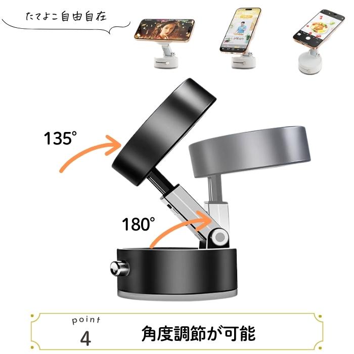 どこでもスマホスタンド 真空 スマホスタンド マグネット式 スマホホルダー 携帯スタンド 超強力 磁石 吸盤 折りたたみ 車載スマホスタンド おしゃれ 爆買 |  | 08