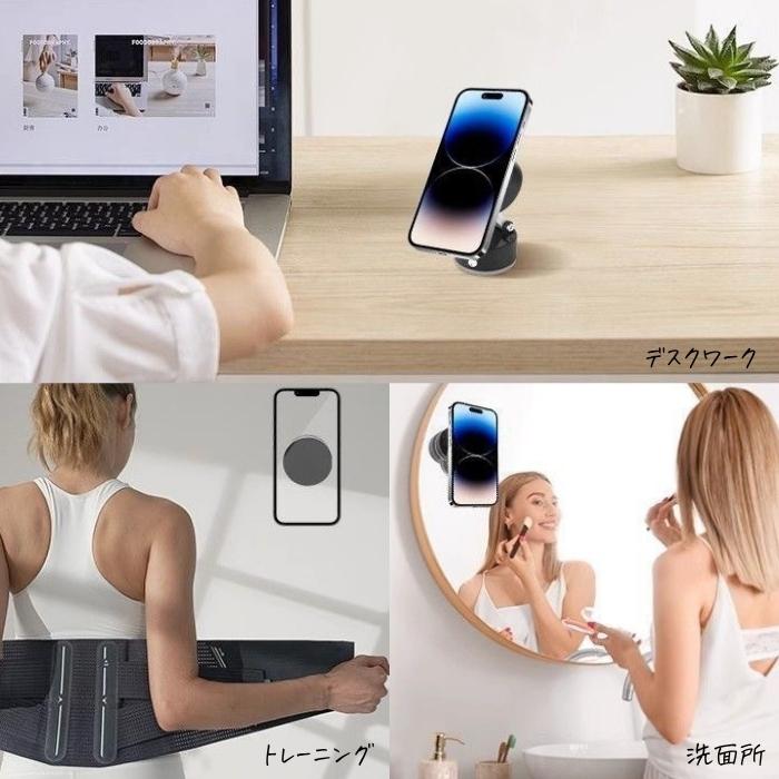 どこでもスマホスタンド 真空 スマホスタンド マグネット式 スマホホルダー 携帯スタンド 超強力 磁石 吸盤 折りたたみ 車載スマホスタンド おしゃれ 爆買 |  | 12