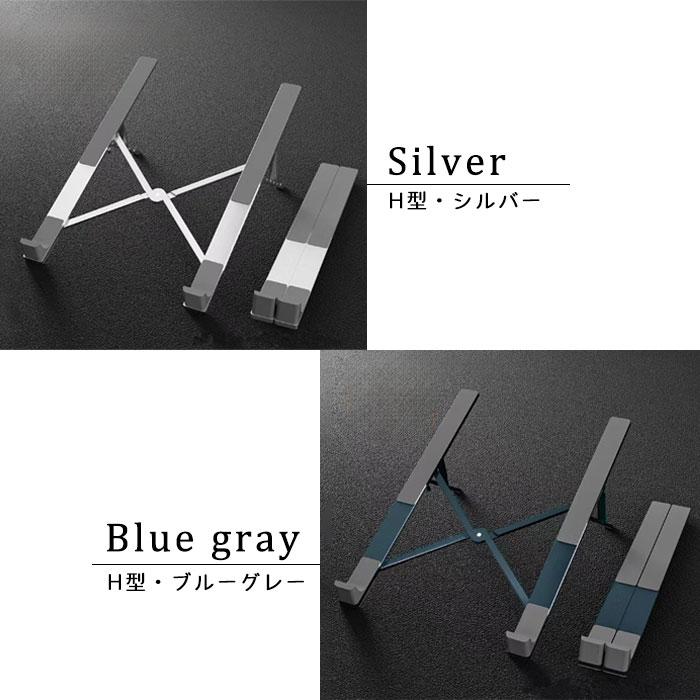ノートパソコンスタンド 超軽量 パソコンスタンド 5段階調節 X型 H型 折りたたみ アルミ 持ち運び  ゲーミングPC 爆買 |  | 10