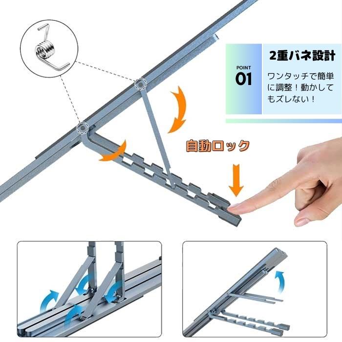 ノートパソコンスタンド 超軽量 パソコンスタンド 5段階調節 X型 H型 折りたたみ アルミ 持ち運び  ゲーミングPC 爆買 |  | 02