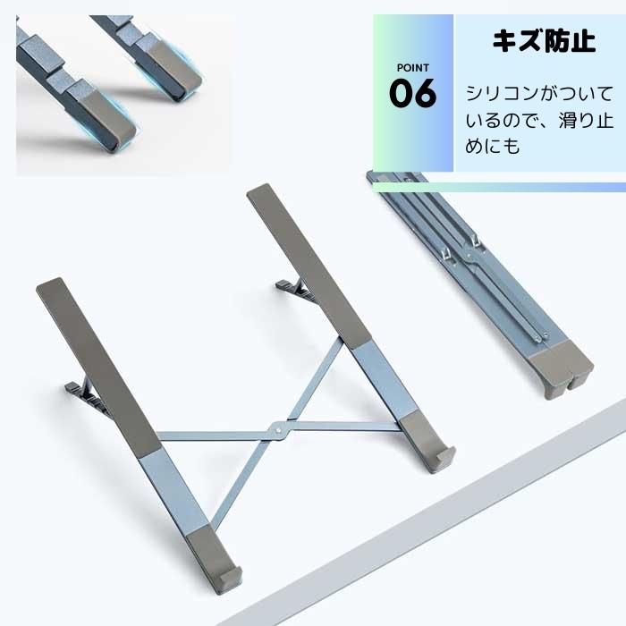 ノートパソコンスタンド 超軽量 パソコンスタンド 5段階調節 X型 H型 折りたたみ アルミ 持ち運び  ゲーミングPC 爆買 |  | 07