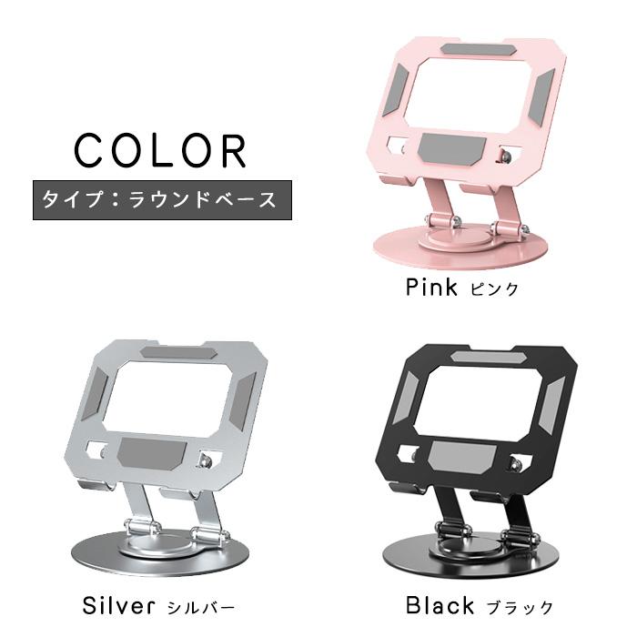 タブレットスタンド 360度回転 ipad スタンド 折りたたみ 角度調節 持ち運びに便利 スマホホルダー 卓上 簡単収納 爆買 |  | 16