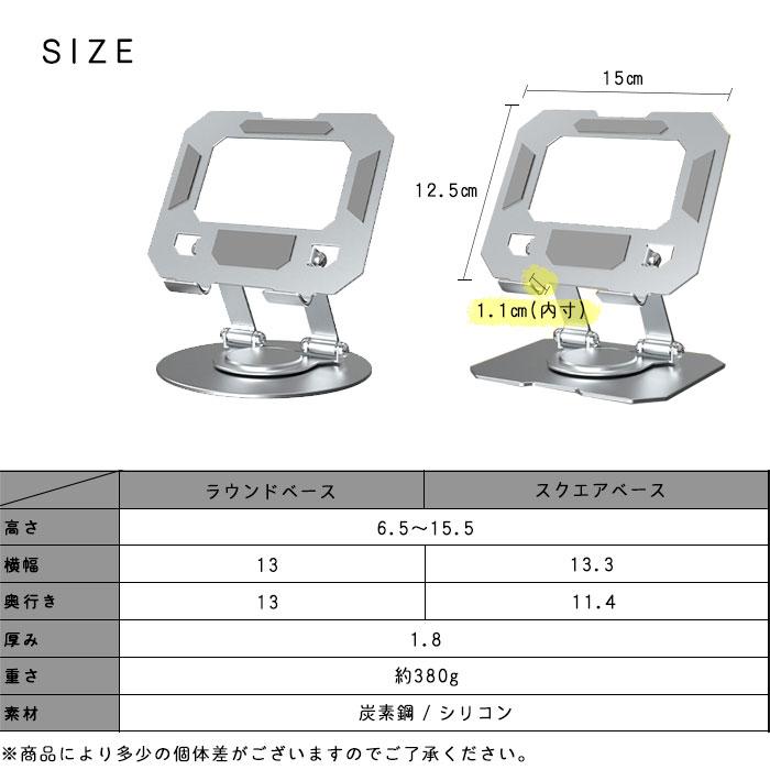 タブレットスタンド 360度回転 ipad スタンド 折りたたみ 角度調節 持ち運びに便利 スマホホルダー 卓上 簡単収納 爆買 |  | 18