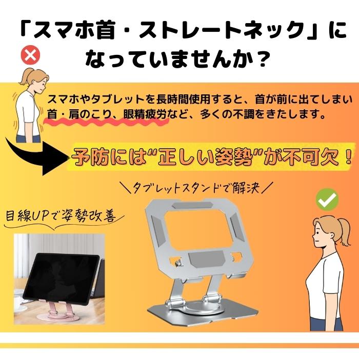 タブレットスタンド 360度回転 ipad スタンド 折りたたみ 角度調節 持ち運びに便利 スマホホルダー 卓上 簡単収納 爆買 |  | 06