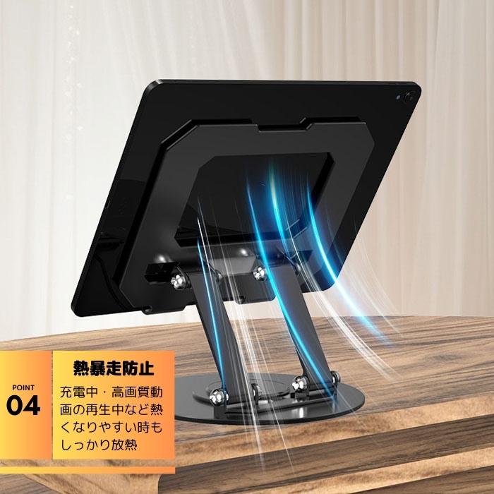 タブレットスタンド 360度回転 ipad スタンド 折りたたみ 角度調節 持ち運びに便利 スマホホルダー 卓上 簡単収納 爆買 |  | 10