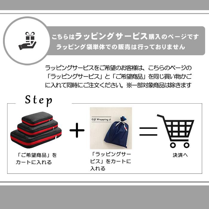 ラッピングサービス ギフト ラッピング 爆買 |  | 01