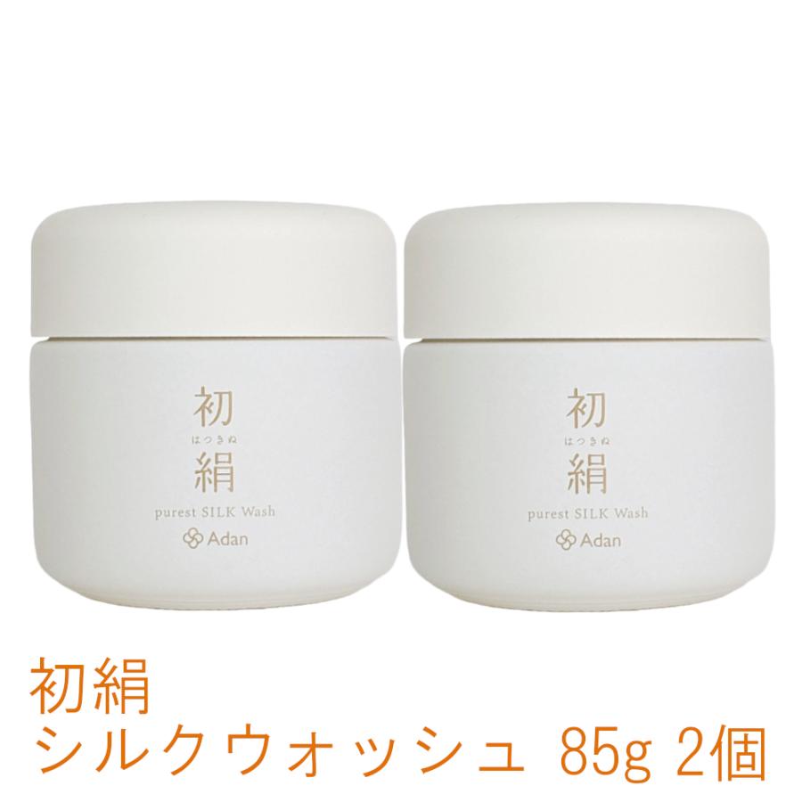 アーダン(Adan)　初絹　ピュアレスト・シルクウォッシュ　85g ２個セット　おまけ付き | Adan