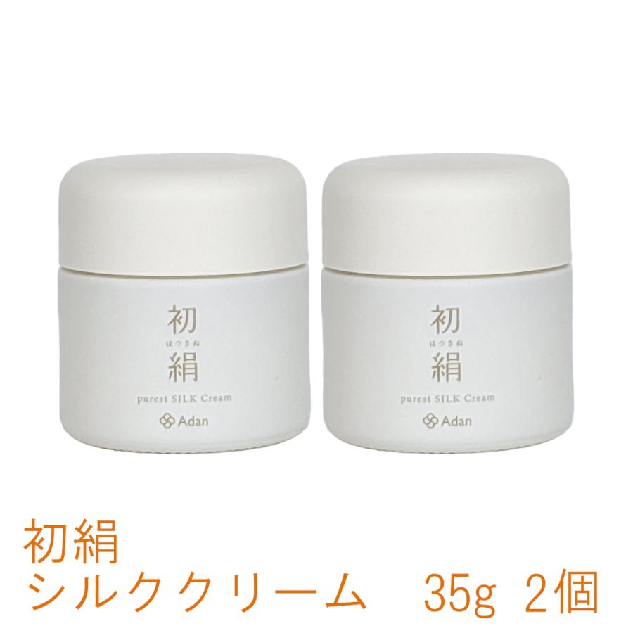 アーダン(Adan)　初絹　ピュアレスト・シルククリーム　35g　2個セット | Adan