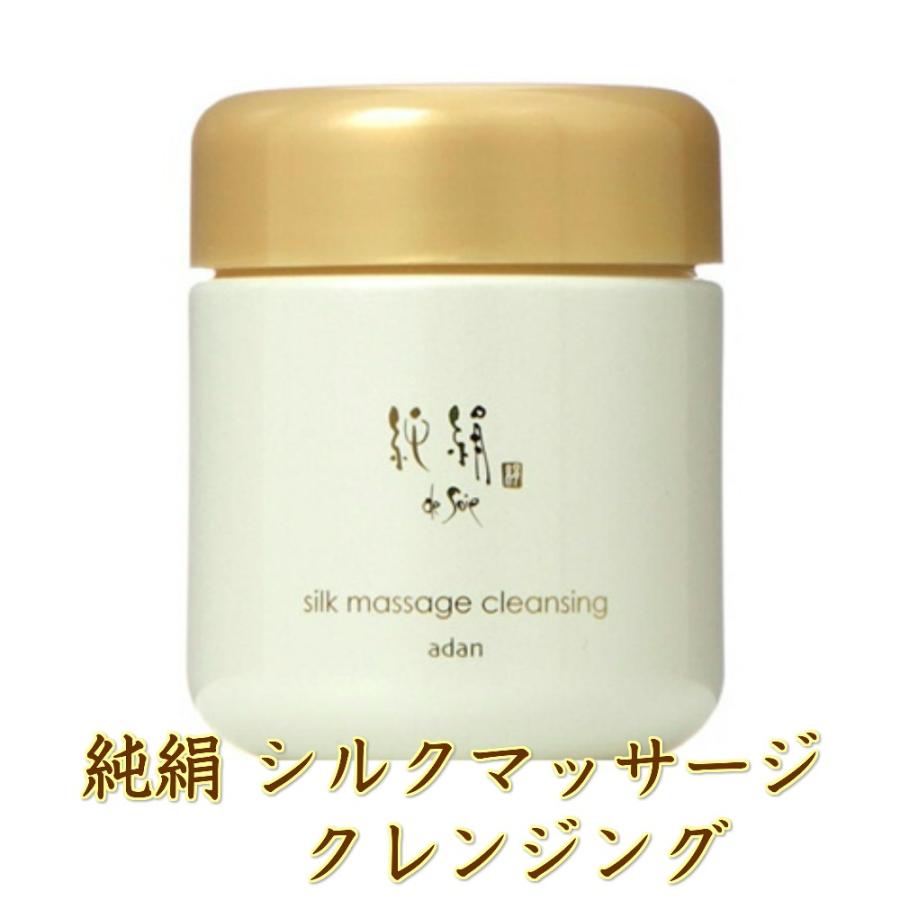 【新品未開封】アーダン　シルクウォーター、クレンジング＆クリーム、薬用シルケイド 新品未開封】アーダン シルクウォーター、クレンジング