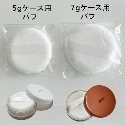 Adan シルクパウダー3点セット(7g  20g  専用パフ) Adan シルクパウダー3点セット(7g 20g 専用パフ) 【公式通販】