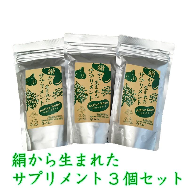 アーダン(Adan) 絹から生まれたサプリメント アクティブキープ 160g 