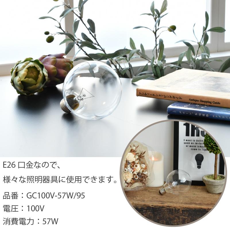 白熱 G95 ボール球 クリア E26 60W（10220） 白熱球 透明 クリヤー