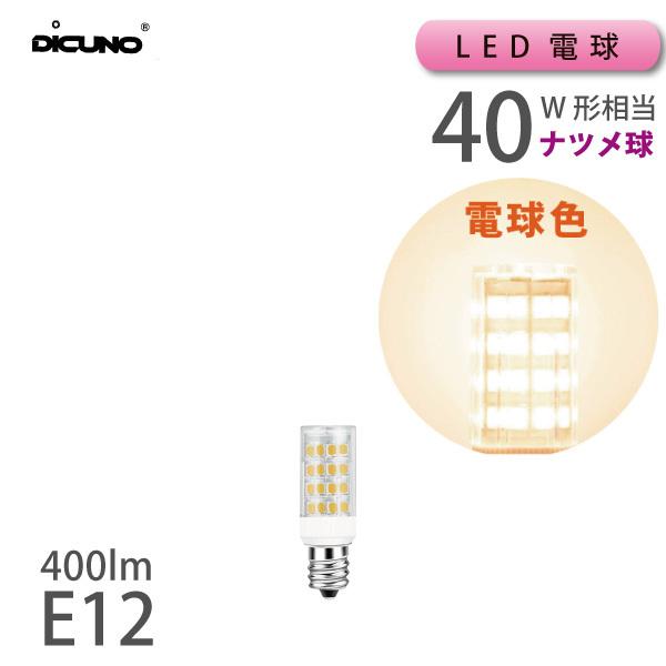 LED電球 ナツメ球型 40W相当 E12 400lm 電球色 (111702