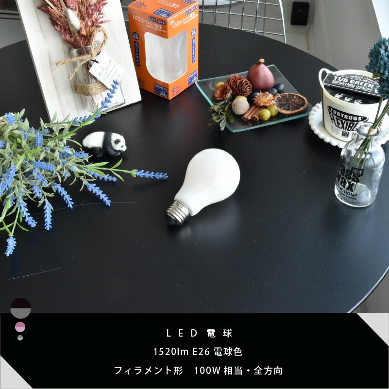 LED電球 100W相当 E26 1520lm 電球色 東京メタル （111930
