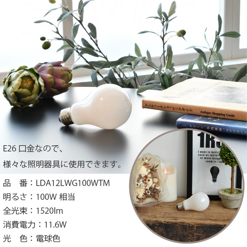 LED電球 100W相当 E26 1520lm 電球色 東京メタル （111930