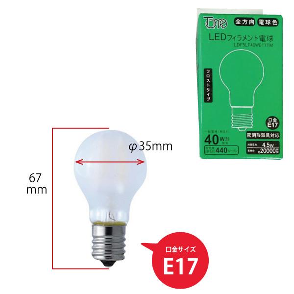 LEDフィラメント・フロストミニクリプトン電球 40W相当 E17 440lm 電球