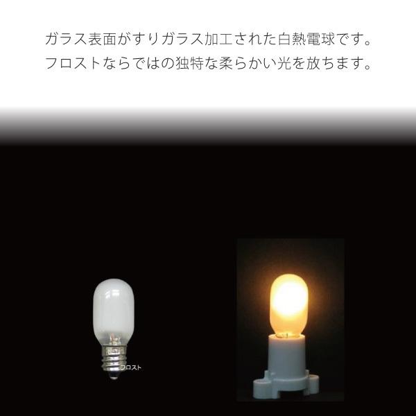 白熱球 ナツメ球 20W フロスト （12000）常夜灯 まめ球 マメ ベッド