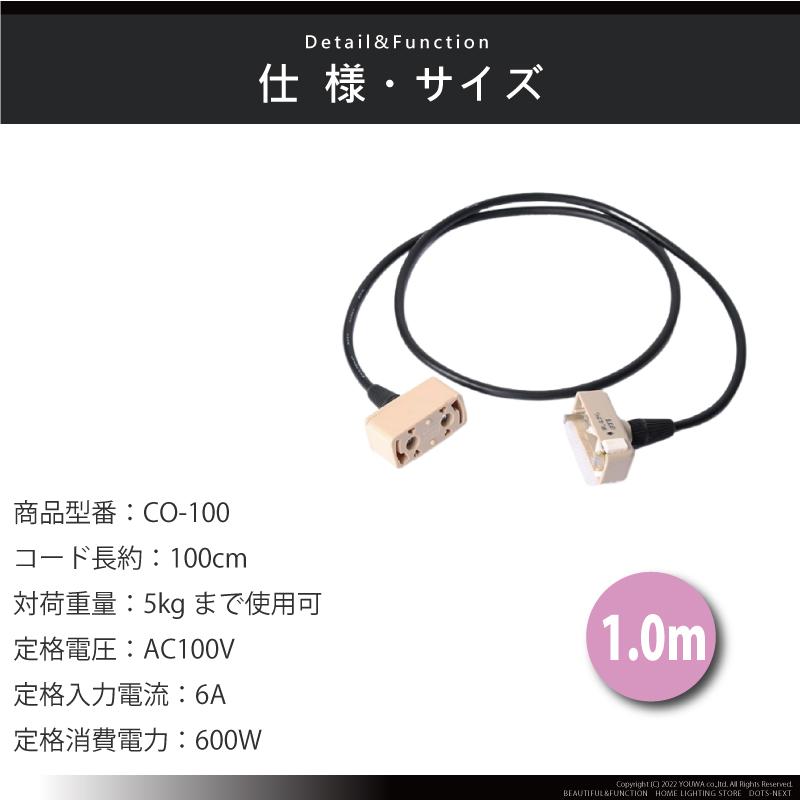 引掛シーリング延長コード 100cm 部品販売 天井用 ペンダントライト用 延長ケーブル おしゃれ 電気 ひとり暮らし 照明 (12610) 爆買 | ブランド登録なし | 06