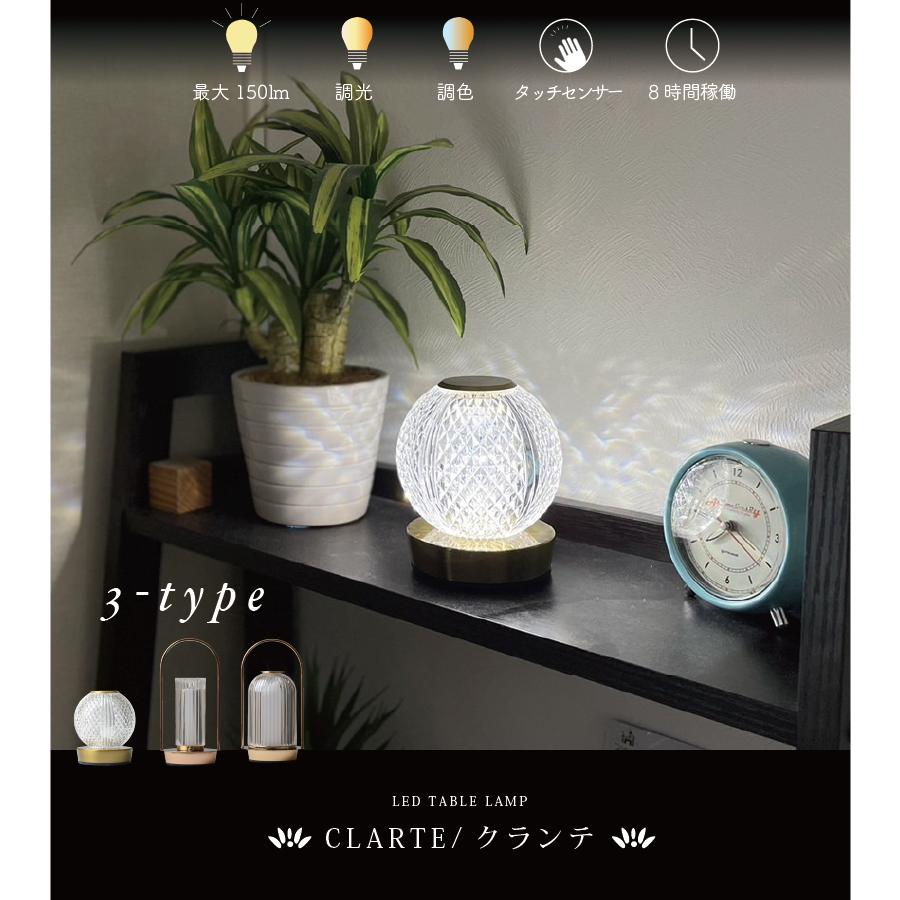 ledランタン 充電式 おしゃれ 照明 北欧風 間接照明 LED ナイトライト 小型  無段階調光 調色 タッチセンサー 全3種 169 clarte 爆買 | YOUWA | 01