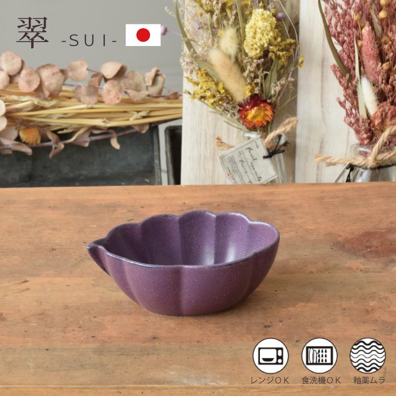 【日本製】 翠(SUI) 雲形鉢 13cm 食器 皿 小鉢 ミニポット おしゃれ くわの実 紫 パープル 和食 シンプル 陶器 美濃焼 かわいい 在庫 288208 爆買 | aito製作所
