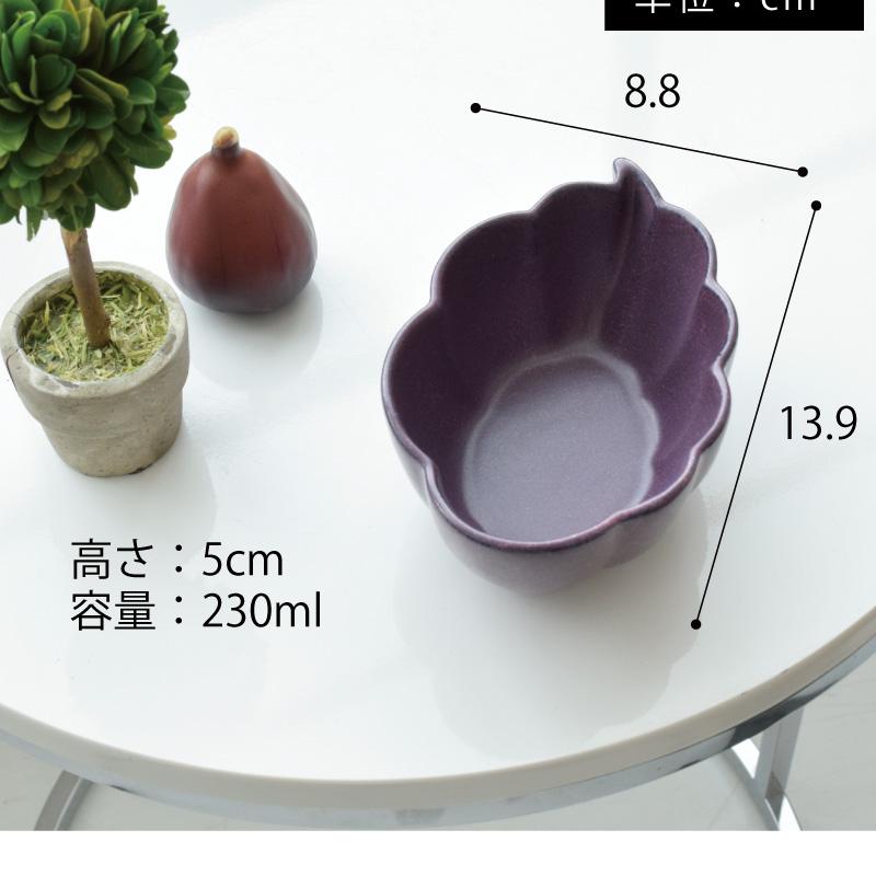 【日本製】 翠(SUI) 雲形鉢 13cm 食器 皿 小鉢 ミニポット おしゃれ くわの実 紫 パープル 和食 シンプル 陶器 美濃焼 かわいい 在庫 288208 爆買 | aito製作所 | 05