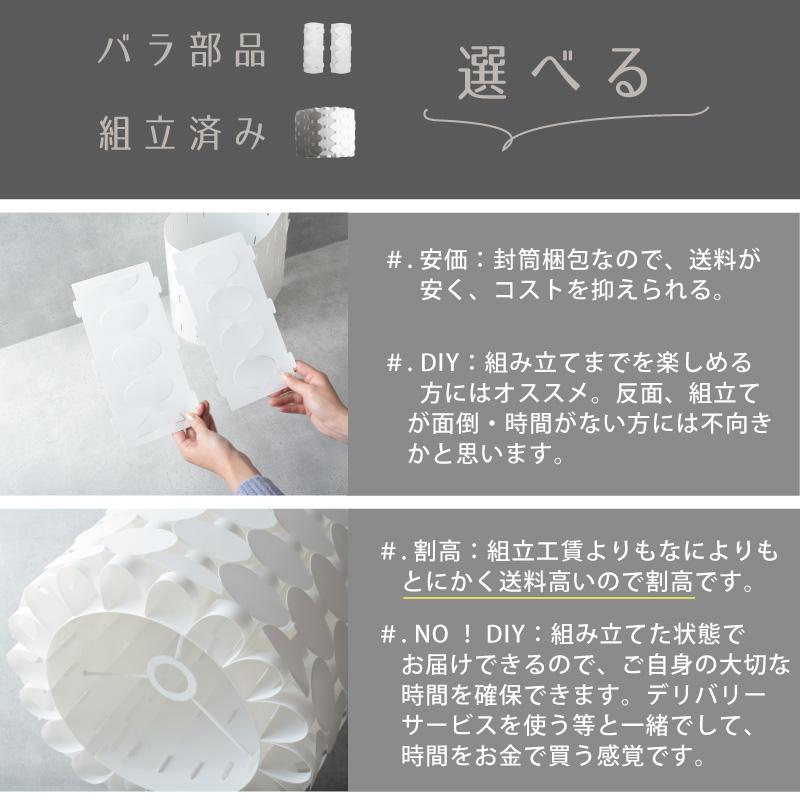 シェード 部品販売 YPL-330/YFL-333/YWFL-333/DN-947共通 ポリプロピレンシェード【DOTSNEXT】【ユーワ】 おしゃれ 照明 インテリア 爆買 | YOUWA | 05