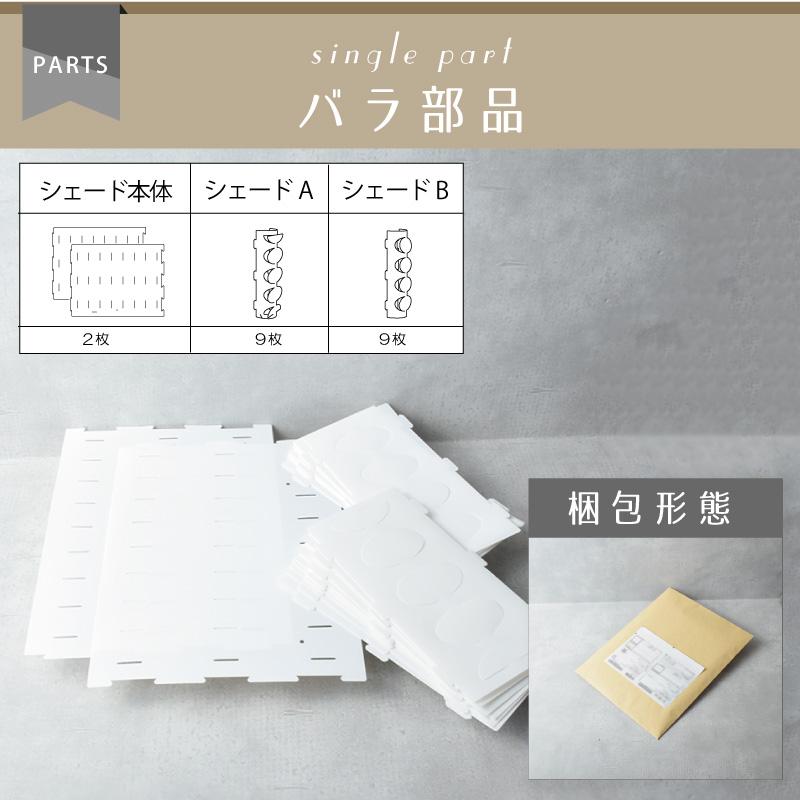 シェード 部品販売 YPL-330/YFL-333/YWFL-333/DN-947共通 ポリプロピレンシェード【DOTSNEXT】【ユーワ】 おしゃれ 照明 インテリア 爆買 | YOUWA | 06