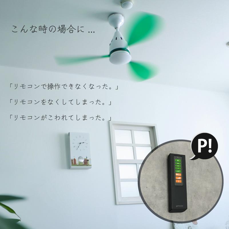 リモコン 37090 部品販売 ユーワ製シーリングファン用 YCF-370専用 メール便 ポスト投函 送料無料 在庫 37090 爆買 | YOUWA | 02