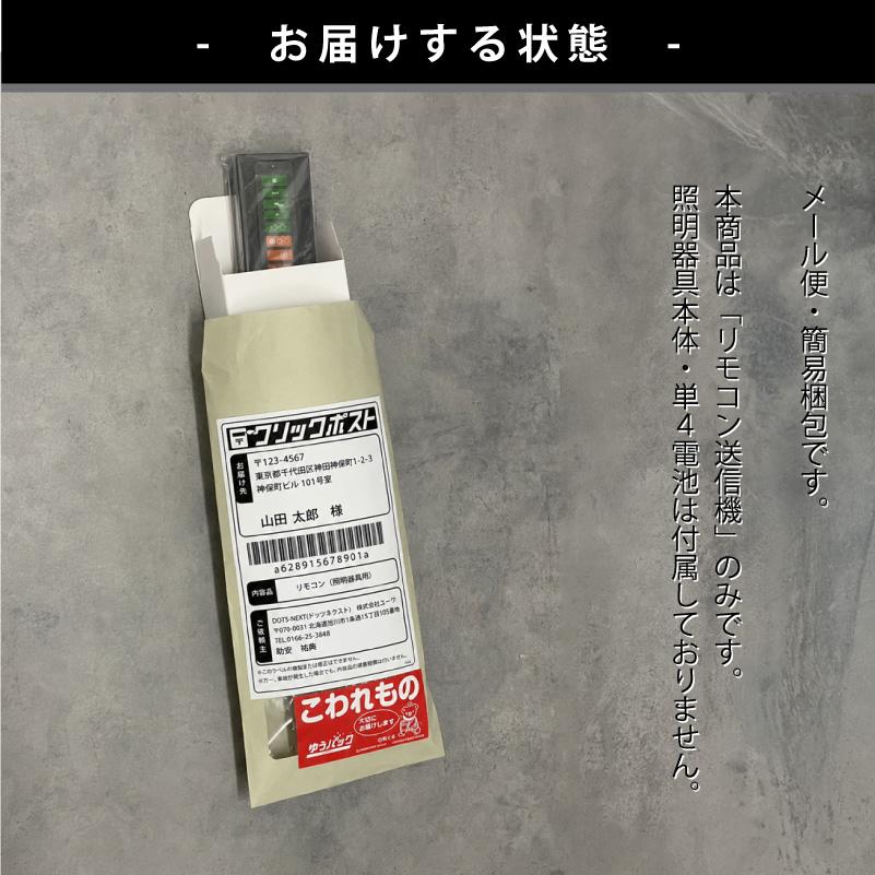 リモコン 37090 部品販売 ユーワ製シーリングファン用 YCF-370専用 メール便 ポスト投函 送料無料 在庫 37090 爆買 | YOUWA | 06