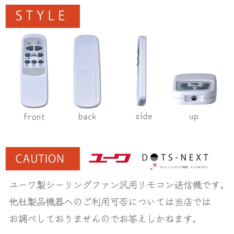 YOUWA リモコン 37780 部品販売 【ユーワ製シーリングファン用】(適用型番 YCF-358,YCF-377,YCF-378,PossiB430,PSB440,OD-942,YCF-540用) : ライト・インテリア照明 DOTS-NEXT - 通販 - Yahoo!ショッピング YOUWA リモコン 37780 部品販売 【ユーワ製シーリングファン用】(適用型番 YCF-358,YCF-377,YCF-378,PossiB430,PSB440,OD-942,YCF-540用) : ライト・インテリア照明 DOTS-NEXT - 通販 - Yahoo!ショッピング