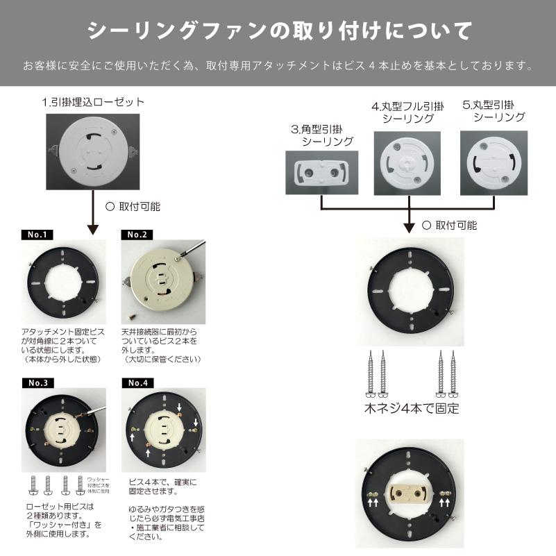 アタッチメント 37799 部品販売 シーリングファン用部品 YCF-358