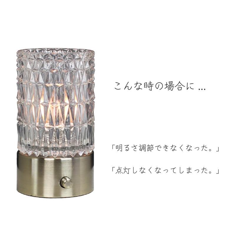 部品販売 Galleria(ガレリア) YWTL-520用 本体 土台 ベース 破損 交換用 テーブルランプ おしゃれ 調光 在庫 爆買 | YOUWA | 02
