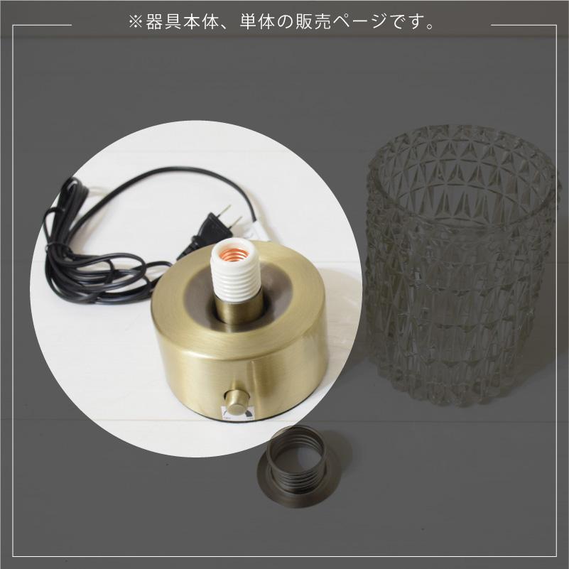 部品販売 Galleria(ガレリア) YWTL-520用 本体 土台 ベース 破損 交換用 テーブルランプ おしゃれ 調光 在庫 爆買 | YOUWA | 03