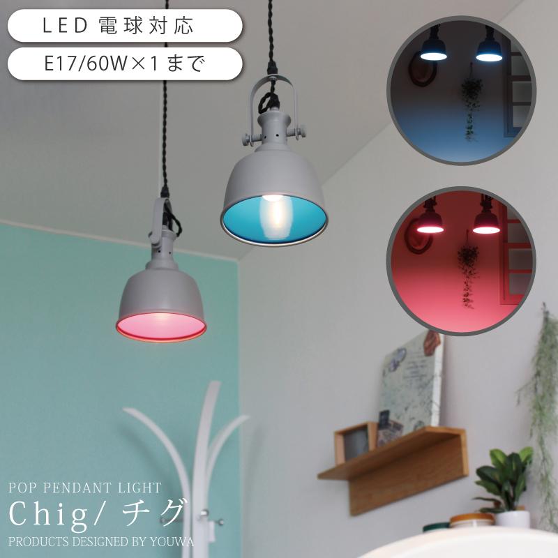 YOUWA ペンダントライト led 対応 北欧 照明器具 おしゃれ YOUWA ペンダントライト led 対応 北欧 照明器具 おしゃれ
