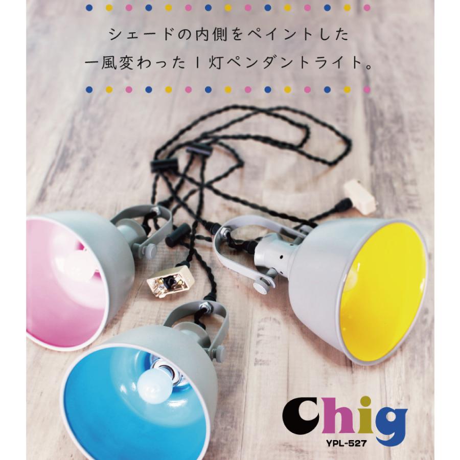 YOUWA（ユーワ） ペンダントライト かわいい おしゃれ カラフル ポップ